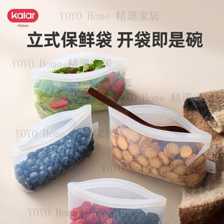 臺灣熱銷 Kalar開啦矽膠保鮮袋密封食品級冰箱冷凍收納分裝飯食物儲物家用
