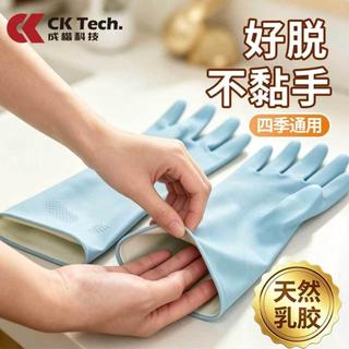 【手套】 乳膠手套 洗碗手套 家務手套 防護手套 橡膠手套 防滑手套 清潔手套 廚房手套 洗衣手套 耐磨手套 夏季手套