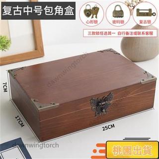 🔥新品下殺🔥長方形木盒子帶鎖禮品盒桌面收納復古首飾盒伴手禮小木盒定製定做