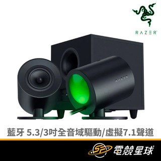RaZER 雷蛇 Nommo V2 天狼星 RGB | 三件式 | 藍芽、USB輸入 | 電競 | 喇叭