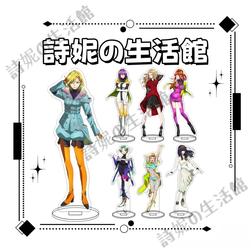 古諾希亞 GNOSIA 狼人殺遊戲 立牌 亞克力立牌 亞克力擺件 優裡 賽斯 拉琪歐 吉娜 史黛拉 柯梅特 夕裡子