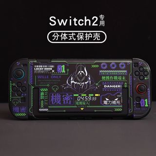 ⚡ 免拆殼可入底座 switch 2 保護殼 分體式硬殼 PC防摔 NS2 手把保護套 薄型散熱 (´▽`ʃ♡ƪ)