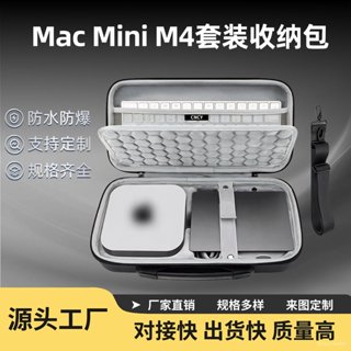 💥臺灣倉庫出貨💥 Mac Mini M4主機鼠標鍵盤套裝收納包EVA數碼收納包防摔包