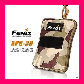 附發票【晨風社】Fenix 公司貨 APB-30 頭燈收納包 收納套