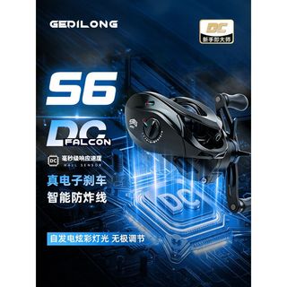 智能控線🚩GEDILONG智能剎車電子騷音路亞水滴輪防炸線泛用遠投漁輪DC水滴輪