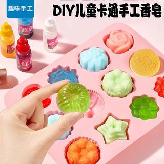 【台灣出貨】手工玩具 手工香皂 科學實驗 創意禮物 香皂DIY手工皂 水晶香肥皂 手工製作材料男女 兒童diy敎具