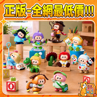 【👑正品免運👑】YOYO 玩具總動員5 陪你長大 系列 MINISO 名創優品 盲抽 盲盒 公仔 巴斯光年