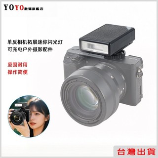 相機閃光燈 可充電閃光燈 機頂閃光燈 可擕式閃光燈 適用佳能 索尼 尼康 富士 松下 尼康 單反閃光燈 附柔光罩+充電線