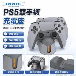 台出🎮 DOBE正品 PS5手柄座充 雙手柄座充 slim手柄充電器 PRO手柄充電座 PS5周邊配件 PS5周邊物料