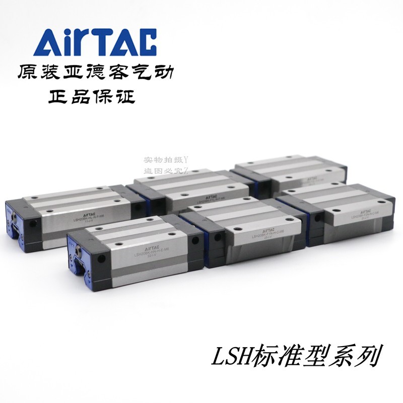上新原裝亞德客直線導軌滑塊LSH20BK H F1 F2-N/L-N H-A/B/C/D/E/F-M6