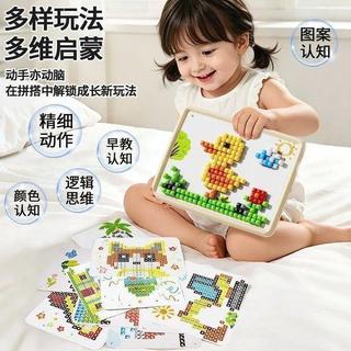 🌸臺灣發貨🌸立體3d蘑菇釘 兒童蘑菇釘 DIY蘑菇釘拼圖 立體拼圖材料包 益智拼圖 立體插插樂 蘑菇釘創意拼圖 趣味