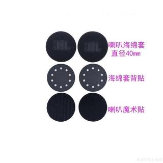 【桃園出貨】Cardo藍牙耳機卡度喇叭話筒海綿套