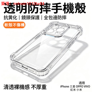 紅米四角防摔殼 透明加厚殼 適用於 Note 10 Pro 4G 11S 5G 11 12 12S 8 保護殼 手機殼