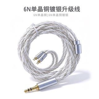 【耳機升級線】耳機替換線丨耳機連接線 鍍銀 3.5mm 2PIN 入耳式耳機線 耳機線材配件 耳機線更換 音訊裝置配件