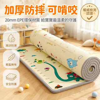 台灣出貨 EPE環保爬行墊 加厚隔涼防摔 可啃咬安全無味 刻度尺圖案 兒童遊戲地墊 客廳嬰兒爬行墊 無毒泡沫軟墊