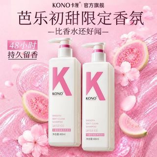【芭樂初甜香氛】KONO柔順香氛洗髮水 控油蛋白修護 燙染毛躁乾枯 洗髮水