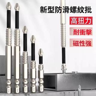 Double-section anti-slip screwdriver bit set with strong mag
