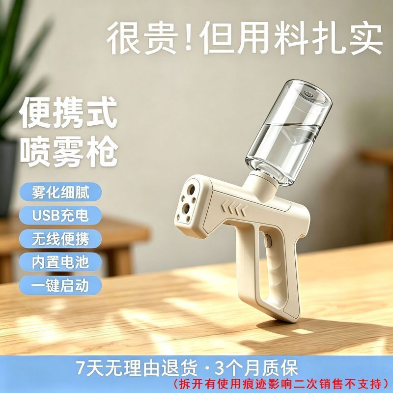 加濕噴霧酒精噴槍 除菌消毒噴霧器 新款電動藍光消毒噴霧槍家用次氯酸消毒器酒精消毒噴霧槍