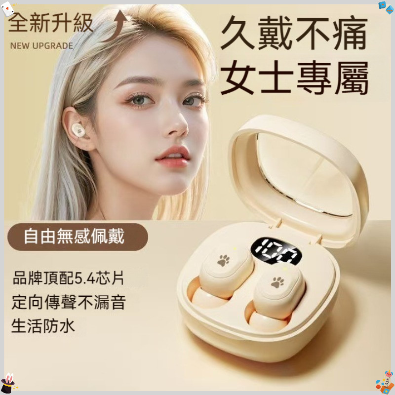 免運 台灣發 限時爆殺  貓爪 無線藍牙耳機  藍牙5.4TWS雙耳 真無線入耳式立體聲 LED數顯 超長續航 智能降噪