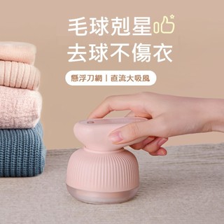 USB 除毛球機 除毛球器 除毛球機 去毛球器 電動除毛球機 去毛球機 除毛機 毛球修剪 去毛球
