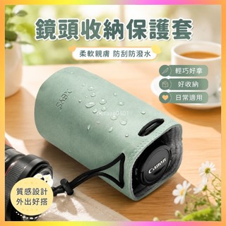 免運🚀鏡頭袋 單反相機鏡頭袋 鏡頭保護套 鏡頭包 微單相機包 索尼佳能鏡頭包 富士鏡頭包 相機配件 鏡頭收納包 保護