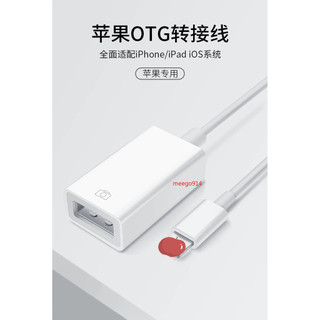 適用蘋果外接U盤OTG轉接頭lightning轉至USB優盤3.0轉換器連接線iphone手機iPados平板ipad