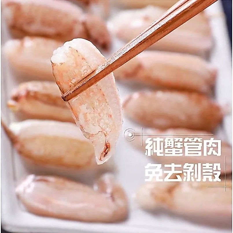 鮭山島 水產超市 【肉質飽滿】越南大管肉150g 螃蟹 蟹肉 風味 料理 五結 批發 水產 門市 美味 宜蘭 嚴選