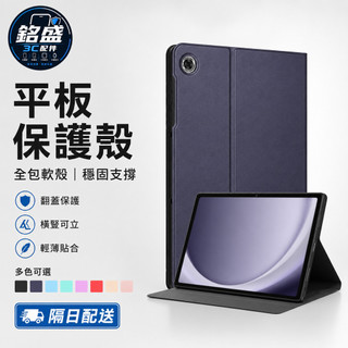 全包皮套 休眠喚醒 適用 三星 Tab A11+ S11 A9+ S9+ 平板套 S8 FE A8 A7lite 保護殼