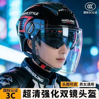 【臺灣-出貨】3C認證摩托車電動車頭盔男女通用夏季防曬雙鏡半盔四季通用安全帽WRTF