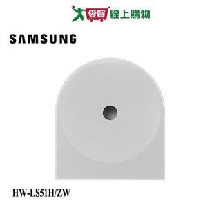 SAMSUNG三星Music Studio 5藍芽 無線音響HW-LS51H/ZW 不含安裝【愛買】