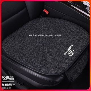 凌志 Lexus NX RX UX RZ ES30h LS LM亞麻座墊 通風座椅墊 車用座椅墊 汽車座椅墊 座椅保護墊