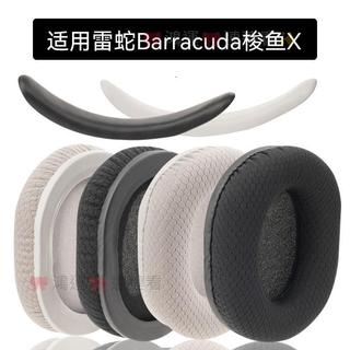 🚚免運優選🔥適用雷蛇梭魚X耳罩Barracuda X海綿套耳罩藍牙耳機棉有線耳機