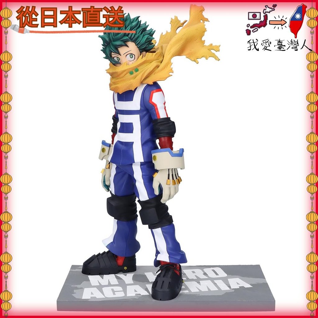 【日本直送】 Banpresto 我的英雄學院 第七季 綠谷出久 彩色版 綠谷出久 手辦