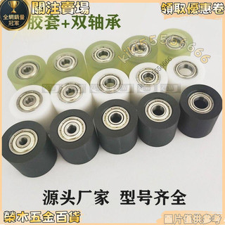 【靜音PU輪】平面雙軸承包膠滾輪 導向輪 聚氨酯滾輪 UMJ40-30 靜音壓輪 30*30 軸承輪 包膠輪 導向滾輪