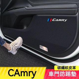 興興 TOYOTA 豐田 CAmry 防踢墊 皮革車門防護墊 碳纖維皮革 保護膜 裝飾貼膜 7代8代9代Camry 車門