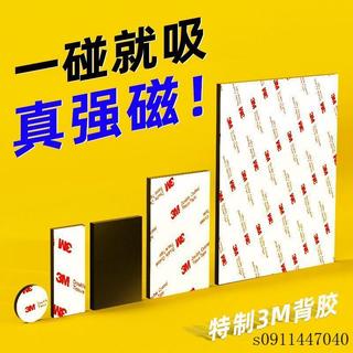 【3M】背膠強力磁吸收納神器強磁力貼片衛生間磁吸式鏡櫃內底軟磁貼片WQAZ