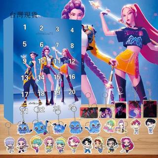 獵魔女團周邊✨24洞K-POP獵魔女團亞克力掛件洞洞樂盲盒鑰匙扣兒童玩具外貿熱銷✨227