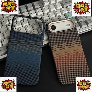 台灣出貨：支援iPhone 18 Pro Max Sunset Moonrise Kevlar磁性手機殼