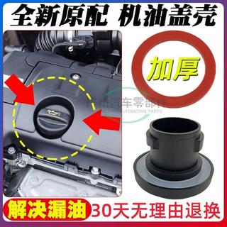 【機油蓋密封圈】 寶馬機油蓋墊片 寶馬密封圈 寶馬機油蓋密封 寶馬1系機油蓋 寶馬N13機油蓋 寶馬F20機油蓋