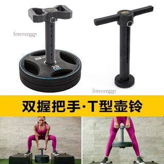 T-bell壺鈴T型健身把手相撲深蹲硬拉把手奧杆槓鈴可翹臀練臀
