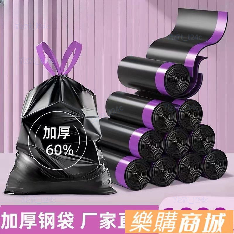 台灣出貨👈大號加厚特厚手提袋家庭廚房黑色清潔袋收納袋宿捨蘇打粉LG