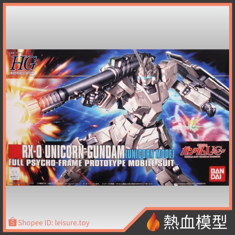 [熱血模型] BANDAI 萬代 鋼彈模型 1/144 HGUC 101 鋼彈UC 獨角獸鋼彈 獨角獸模式 HG