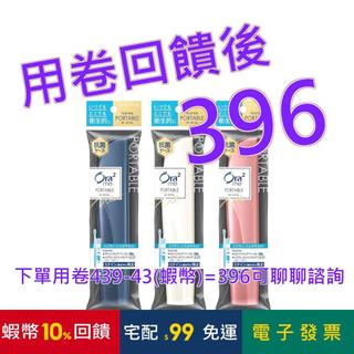 Ora2 me 愛樂齒 淨白無瑕輕時尚旅行組 X 3入#148352