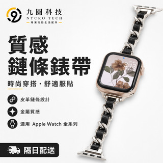 超級顯瘦 蘋果金屬錶帶 適用於Apple Watch 12 11 10 錶帶 9 SE 不鏽鋼錶帶 42mm 46mm