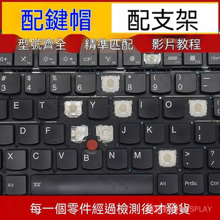 臺灣/現✨ 適用聯想Thinkpad X1C Carbon GEN6/8/7th 5th 4th 筆記本按鍵帽 原廠手感