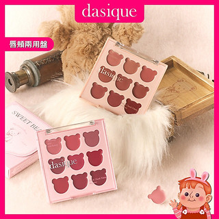 ❤️新款小熊❤️ 韓國 dasique 唇頰兩用 唇頰盤 腮紅膏 唇膏 唇泥 腮紅盤 霧面唇膏 腮紅泥 唇彩 韓國唇膏