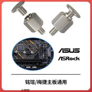 【台灣🚛出貨】m.2螺絲螺柱主機板M2固態硬碟螺絲SSD華碩擎技嘉微星銘瑄華南七彩虹