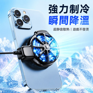 🔥台灣出貨 手機散熱背夾 手機降溫 超靜音 手機散熱器降溫神器製冷風冷遊戲散熱背夾靜音適用於安卓通用