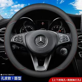 Benz賓士 方向盤套 glc c260l GLB200 a200l GLE350 GLA E300L方向盤皮套