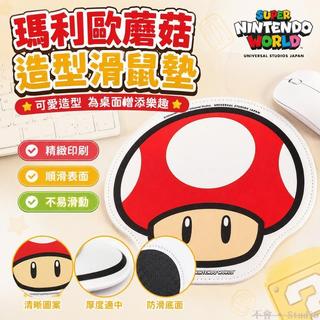 ⌨️台灣出貨🖱️ 日本環球影城馬裡奧蘑菇滑鼠墊 卡通可愛問號磚電腦桌墊 鍵盤滑鼠墊 周邊滑鼠墊